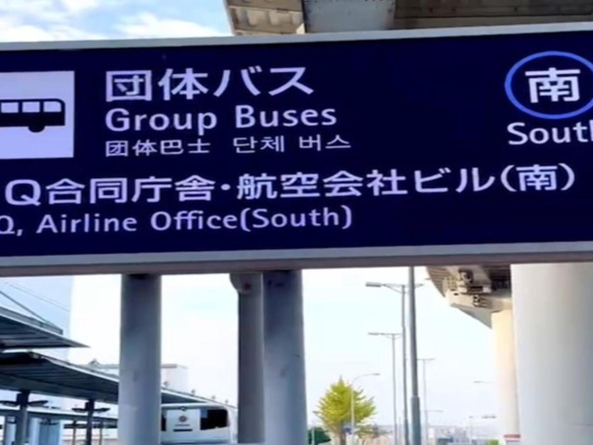 Kansai Airport Washington Hotel Идзумисано Экстерьер фото
